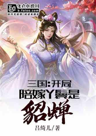 玩撞三国