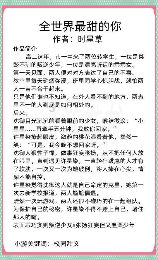 童话世界找不同